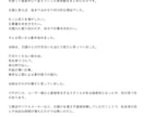 外構業者向け直客獲得法を販売しますます 下請け脱却へ、現場職人の実践集客術 イメージ2