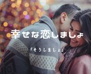幸せな恋をするための最強マインド教えます タロットカード78枚であなたの恋愛の癖を探り幸せな恋の成就へ イメージ6