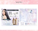 残り3名様★女性向けバナー・SNS画像を制作します 美容系・求人・講座・ママ向け・ジム・色んなジャンルに対応 イメージ4