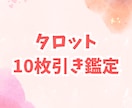 彼の気持ちと本音を深く鑑定します 彼があなたの事をどう想っているか知りたくないですか？ イメージ3