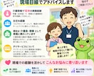 介護現場の新人育成・OJTの悩み相談に乗ります 新人が育つ職場づくりを現場経験から支援します イメージ3