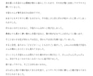 プロが文章校正・校閲・編集・リライト・添削をします 小説や原稿、同人誌、プロフィールなどもOK！魅力的な文章を♪ イメージ9