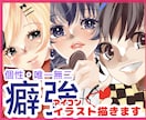 癖強！SNSで使えるかわいい人物アイコン描きます SNSで使えるイラストアイコンを絵描きます！商業利用可能。 イメージ1