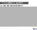 トイレの選び方についてアドバイスします 元住宅設備メーカーの営業があなたに合った最適なご提案をします イメージ3