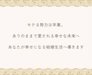 婚活占い✧西洋占星術×タロット幸せな結婚へ導きます 本来の資質で婚活を卒業。 30日間運勢・相性・引き寄せカラー イメージ2