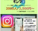 短時間でInstagramフォロワーを増やします 高コスパ商品！短時間で即反映可能 イメージ1