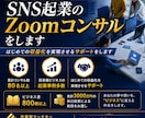 SNS副業の収益化ロードマップを一緒に作ります SNSによる起業・副業を始めたい方へ イメージ1
