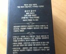 韓国コスメの箱や説明書の翻訳をさせて頂きます イメージ2