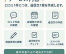 お店の口コミ返信文を丁寧な文章で作成します 丁寧な返信でお店の印象アップ！ イメージ2