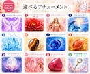 お好きなエネルギーをアチューメントします 12種類のエネルギーから、今のあなたに必要なひとつを。 イメージ1