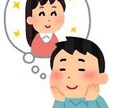 男女OK♡豊富な恋愛経験に基づきお悩みお聞きします モテたい・彼氏彼女が欲しいetc..恋愛全般OK イメージ8