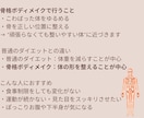 女性限定｜食事と骨格整える30日ダイエットします 作業療法士がサポート|食欲が落ち着き見た目が変わる30日 イメージ5