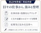 40代50代の経験から自己PRを作成します 実績が思いつかない方も、仕事の工夫から強みを整理 イメージ2