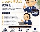 高卒進路の悩み、第三者の視点で整理します 進路の迷いを、40年の高校教員経験で一緒に整理します。 イメージ1