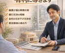 先着5名限定価格　銀行融資・資金調達相談します 元銀行員20年｜通る事業計画と銀行対策を具体的にアドバイス イメージ1