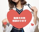 お話しききます 医学科の学生が相談にのります。勉強のこと、その他もろもろ。 イメージ1