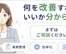 飲食店・美容室の業務改善を提案します 現場経験を活かし改善案をご提案 イメージ3