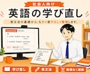 高校英語｜300人以上指導した講師が教えます 高校生の定期テスト・大学受験対策／社会人の英語学び直しもOK イメージ12