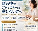 思考整理コンサルタントがお悩みを整理します 頭の中を混乱をスッキリ整理！思考を整えて、前に進める自分に。 イメージ2