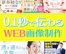 目的に合った高品質バナー作成します 全サイズ１枚1,500円～/スピード納品 イメージ1