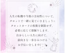 心理資格あり｜人生の転機や今後の方向性を占います 自分らしい人生に向けて、転職・人間関係・生き方の方向性を整理 イメージ3