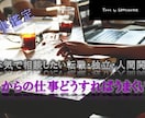 仕事限定☆向かうべき方向性タロットカードが導きます 徹底鑑定！仕事に関わる様々な悩みの羅針盤となります。 イメージ1