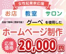起業家応援！『グーペ』で簡単なHPを制作します ご自分で更新可能！HP作成ツール『グーペ』でHPを制作します イメージ1