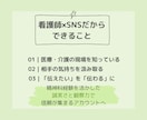 看護師がInstagram運用を代行します 看護師7年×SNSで”伝わる発信”をサポート ！ イメージ3