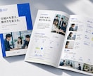 伝える順番から整えるパンフレットをデザインします 会社案内・採用案内・リーフレットなど幅広く対応します イメージ4