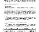 公害防止管理者＜水質有害物質特論＞勉強法教えます 京大院修了・合格経験者が頭の整理をお手伝い イメージ2