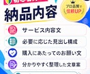 初心者向けココナラのサービス文章を整えます 文章が未整理でもOK、購入者に伝わる出品文へ イメージ7