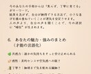 自分解剖書【手相プラン】作成します 手相からみえる、あなただけの物語 イメージ9
