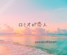 雑談のひと時であなたの気持ちに寄り添います ちょっと一息♪ 働き過ぎのあなたにリラックスタイムを♡ イメージ2