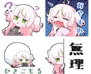 柔らかく可愛いSDイラストを制作します 可愛いSDイラストのグッズやアイコンが欲しい方へ イメージ10