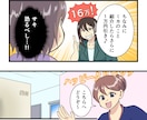 商品・サービスの魅力が伝わる広告マンガを制作します LP・SNS・Web広告・求人などに使える漫画を制作します イメージ3