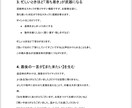 読みやすい文章に整えます 構成力で読みやすく整える文章制作 イメージ3