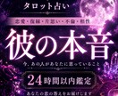 現役占い師があなたの恋愛や仕事、人間関係占います 24時間以内に鑑定即鑑定も可あなたのご縁が結びますように イメージ1