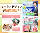 バナー・ヘッダーなどを修正回数無制限で制作します 期間限定価格！マーケティング視点で顧客心理に基づくデザインを イメージ8