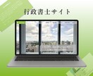 実績あり！！低価格でホームページ作成します 気軽に簡易的なサイトを作りたい方向け！ イメージ4