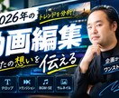 実績500↑丸投げ◎！【初回割引有】動画編集します 長尺・ショート対応！TikTok、YouTubeなど イメージ1
