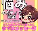7日間のネガティブ感情解消コーチングをします ネガティブ感情に悩む日々から抜け出し前向きで充実した未来創り イメージ1