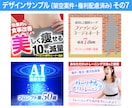 ココナラ出品者向け！効果的なサムネイル作成します 購入率アップ！出品サービスの魅力を最大限に伝えるデザイン イメージ8