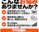 急募【11月末：3名】モニター価格でLP制作します 素材そろって7営業日で納品｜計測タグ設置まで込み イメージ2