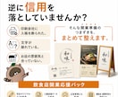 飲食店開業に必要なロゴ・チラシ等を一括制作します 開業前の“信用づくり”を、デザインでまとめて整えます。 イメージ1