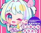ポップで可愛いミニキャラ描きます 最短納品5日！幅広く使いやすい可愛いミニキャラです イメージ1