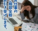女性のみ。オーラを読んで、お仕事の御相談受けます 御仕事の御相談でしたら、何でも受け付けます！ イメージ1