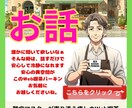 話せばスッキリ！どんな話にもマスターが寄り添います Web喫茶マスターが納得いくまで寄り添い一緒にスッキリっす！ イメージ1