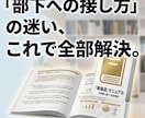 管理職のフォロー時間を半分に減らします ~転職3回の実体験から導き出した発達障害マネジメントの正解~ イメージ1
