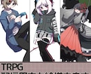TRPGや配信用の全身立ち絵描きます デフォルメ感あるけど等身絵だ！って感じの絵を描きます イメージ1