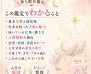 人生のテーマと運気の流れを総合鑑定します 本質・才能・人生の流れを知り、道しるべとなる総合鑑定 イメージ3